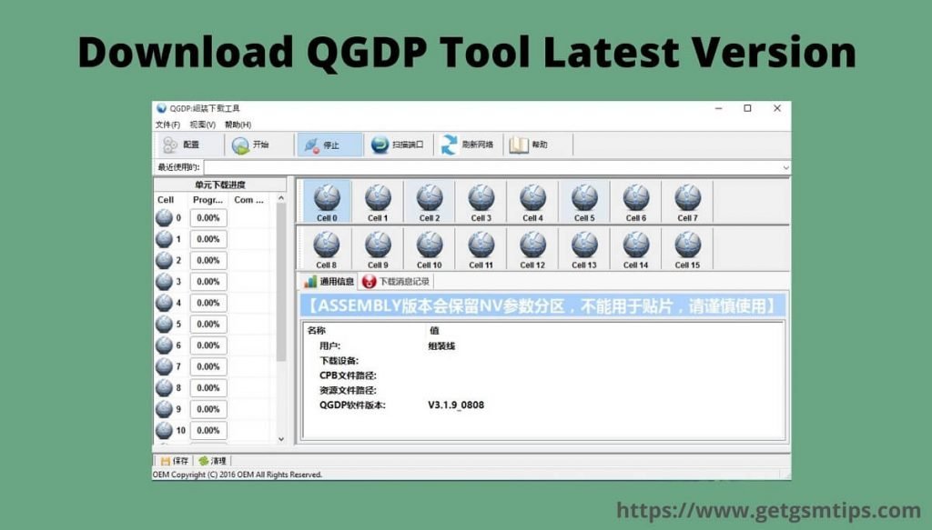 Download QGDP Tool